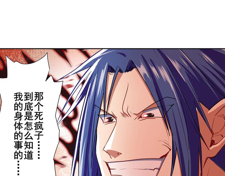 英雄再临（英雄？我早就不当了）韩漫全集-第182话无删减无遮挡章节图片 