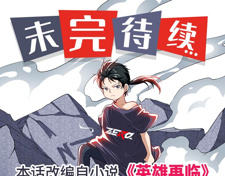 英雄再临（英雄？我早就不当了）韩漫全集-第182话无删减无遮挡章节图片 