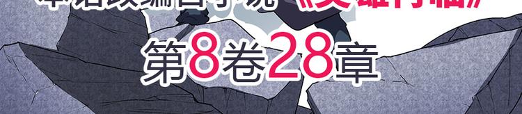 英雄再临（英雄？我早就不当了）韩漫全集-第182话无删减无遮挡章节图片 