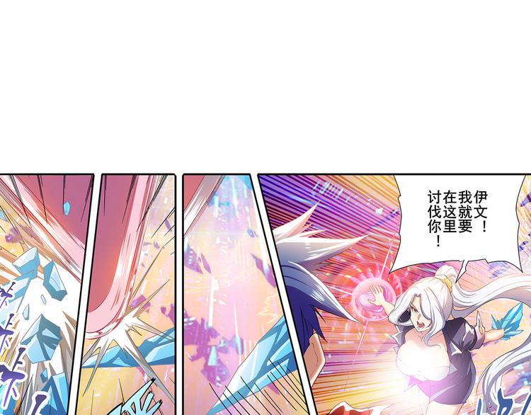 英雄再临（英雄？我早就不当了）韩漫全集-第182话无删减无遮挡章节图片 