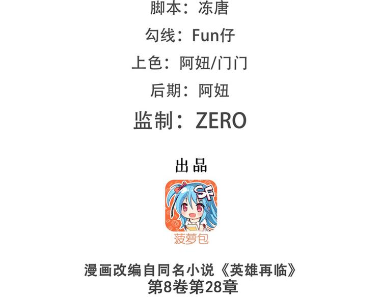 英雄再临（英雄？我早就不当了）韩漫全集-第182话无删减无遮挡章节图片 