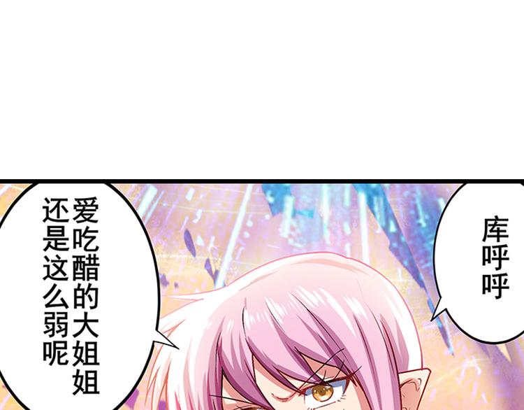 英雄再临（英雄？我早就不当了）韩漫全集-第182话无删减无遮挡章节图片 