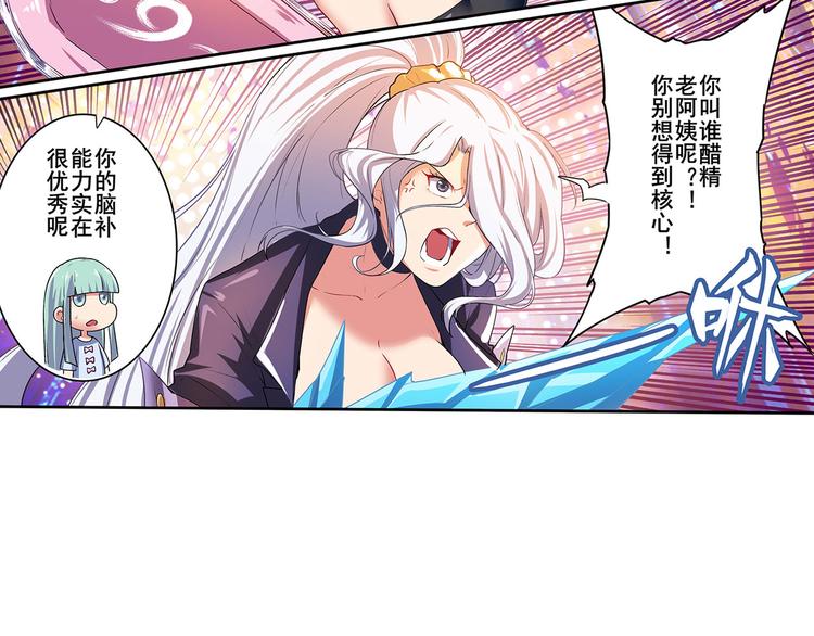 英雄再临（英雄？我早就不当了）韩漫全集-第182话无删减无遮挡章节图片 