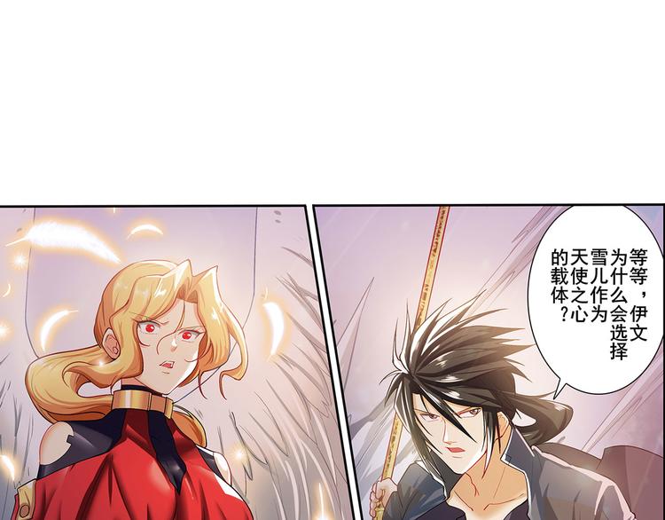 英雄再临（英雄？我早就不当了）韩漫全集-第182话无删减无遮挡章节图片 