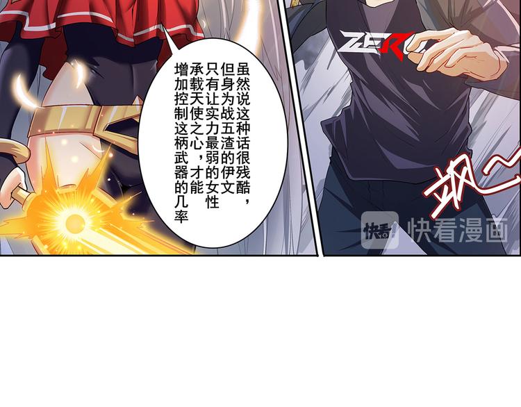 英雄再临（英雄？我早就不当了）韩漫全集-第182话无删减无遮挡章节图片 