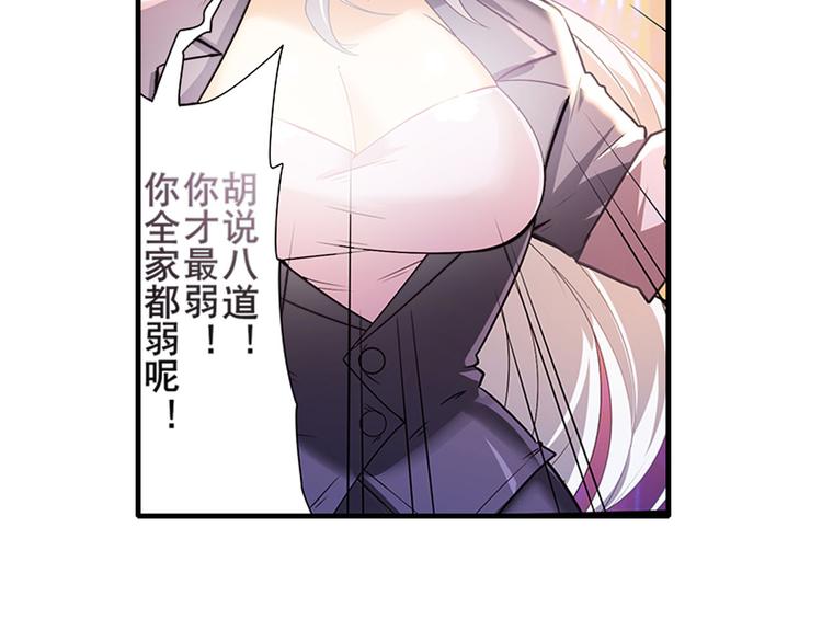 英雄再临（英雄？我早就不当了）韩漫全集-第182话无删减无遮挡章节图片 