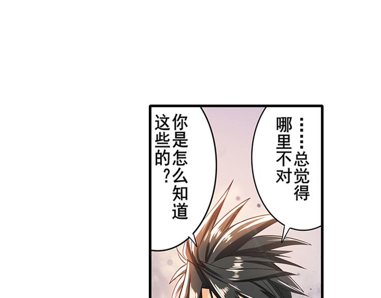 英雄再临（英雄？我早就不当了）韩漫全集-第182话无删减无遮挡章节图片 