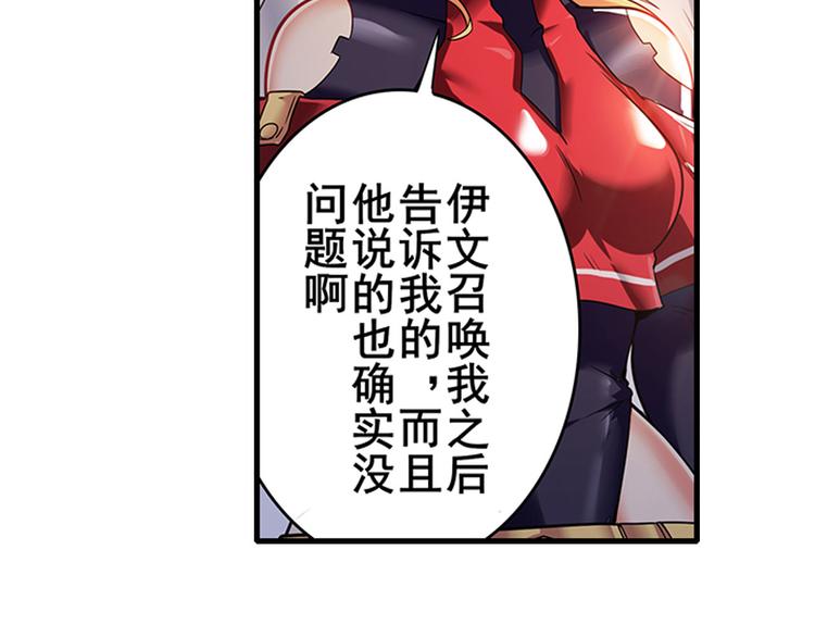 英雄再临（英雄？我早就不当了）韩漫全集-第182话无删减无遮挡章节图片 