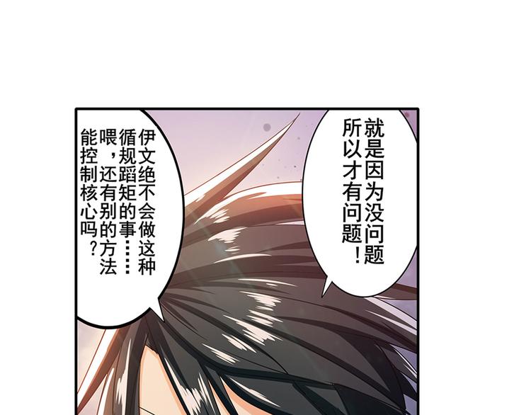 英雄再临（英雄？我早就不当了）韩漫全集-第182话无删减无遮挡章节图片 