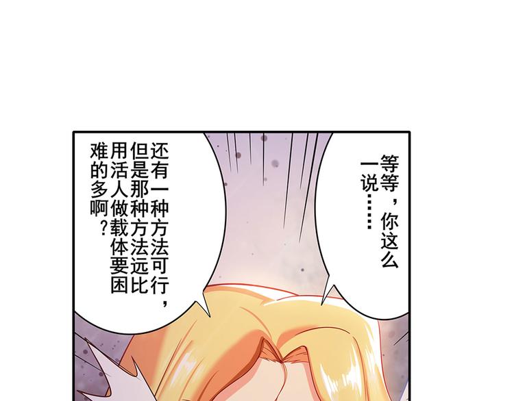 英雄再临（英雄？我早就不当了）韩漫全集-第182话无删减无遮挡章节图片 