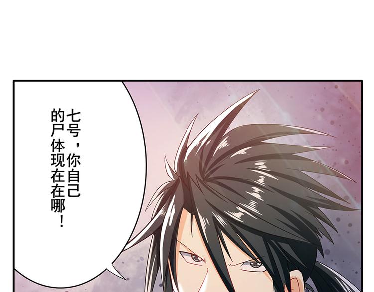 英雄再临（英雄？我早就不当了）韩漫全集-第182话无删减无遮挡章节图片 