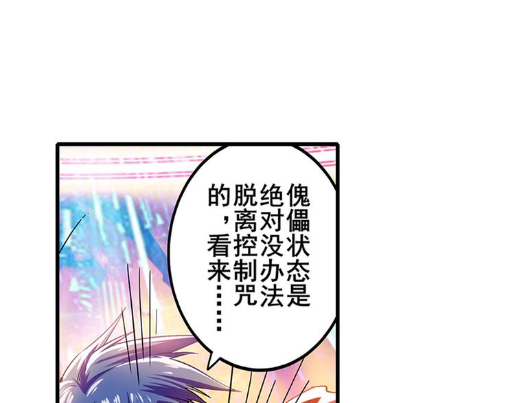 英雄再临（英雄？我早就不当了）韩漫全集-第182话无删减无遮挡章节图片 