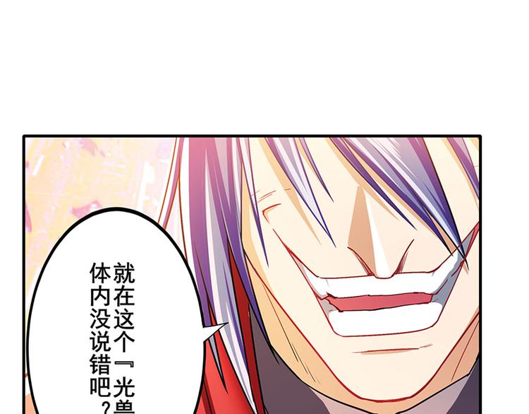 英雄再临（英雄？我早就不当了）韩漫全集-第182话无删减无遮挡章节图片 