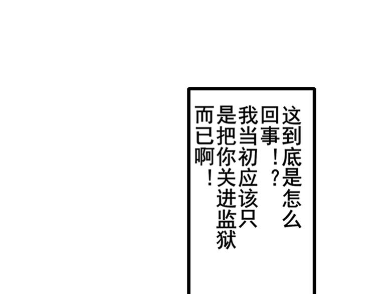 英雄再临（英雄？我早就不当了）韩漫全集-第182话无删减无遮挡章节图片 