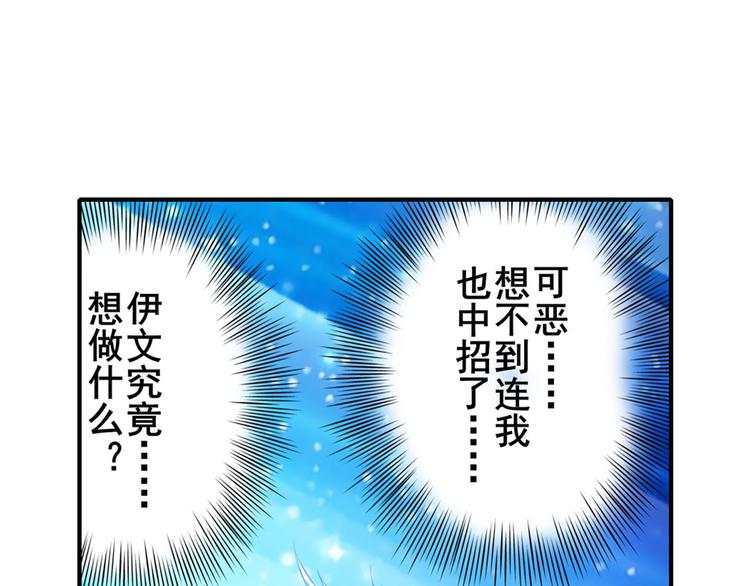 英雄再临（英雄？我早就不当了）韩漫全集-第183话无删减无遮挡章节图片 