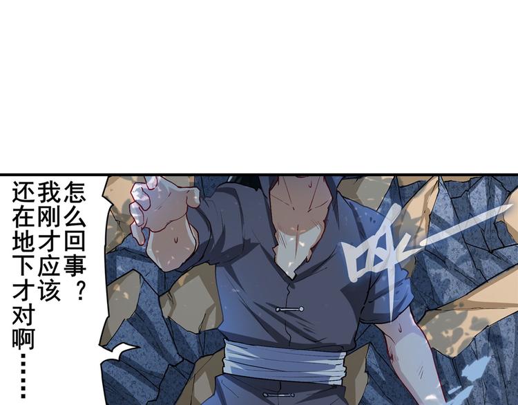 英雄再临（英雄？我早就不当了）韩漫全集-第183话无删减无遮挡章节图片 