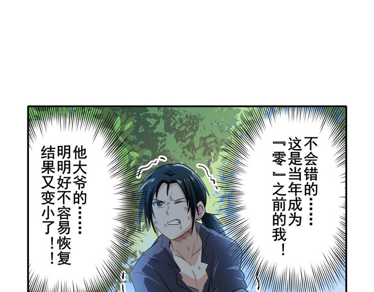 英雄再临（英雄？我早就不当了）韩漫全集-第183话无删减无遮挡章节图片 