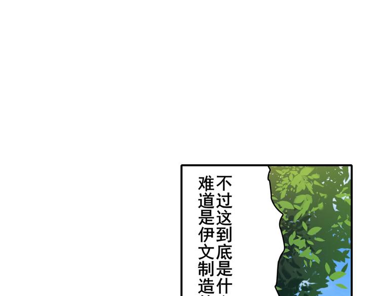英雄再临（英雄？我早就不当了）韩漫全集-第183话无删减无遮挡章节图片 