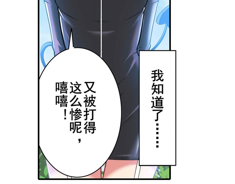 英雄再临（英雄？我早就不当了）韩漫全集-第183话无删减无遮挡章节图片 