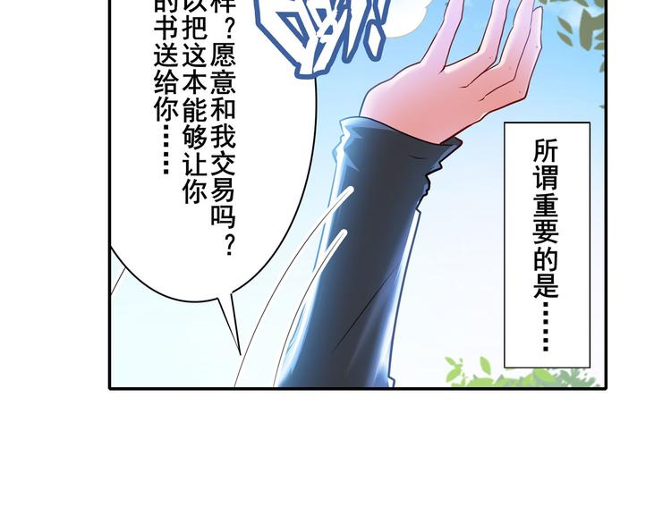 英雄再临（英雄？我早就不当了）韩漫全集-第183话无删减无遮挡章节图片 