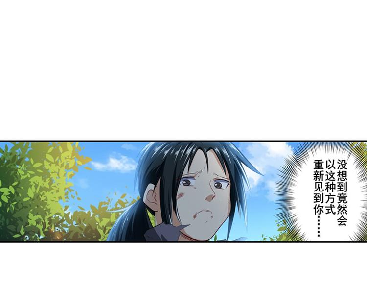 英雄再临（英雄？我早就不当了）韩漫全集-第183话无删减无遮挡章节图片 