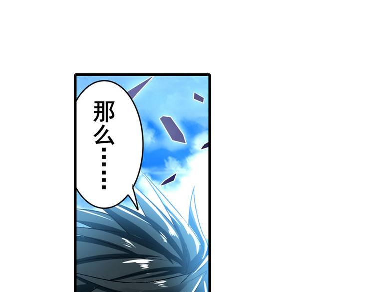 英雄再临（英雄？我早就不当了）韩漫全集-第184话无删减无遮挡章节图片 