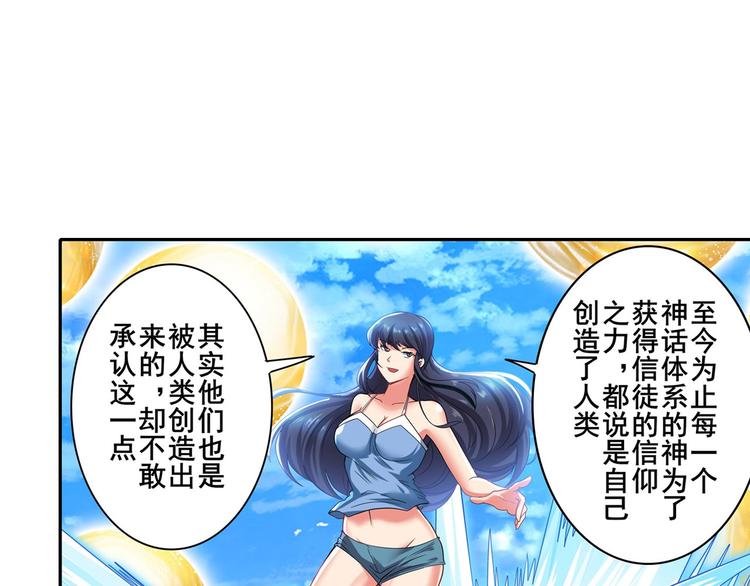 英雄再临（英雄？我早就不当了）韩漫全集-第184话无删减无遮挡章节图片 