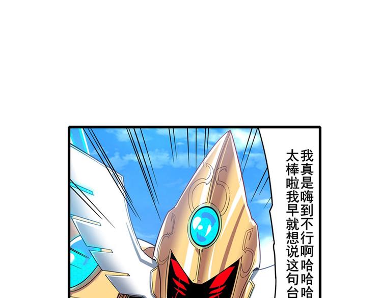 英雄再临（英雄？我早就不当了）韩漫全集-第184话无删减无遮挡章节图片 