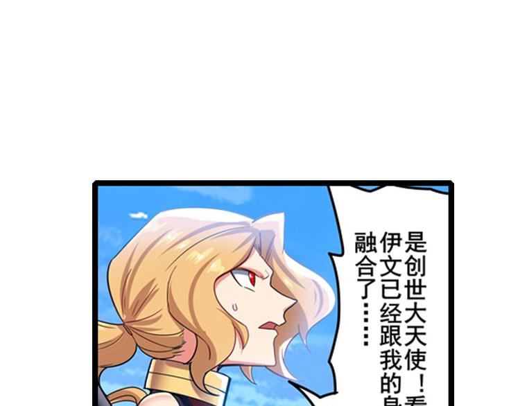 英雄再临（英雄？我早就不当了）韩漫全集-第184话无删减无遮挡章节图片 