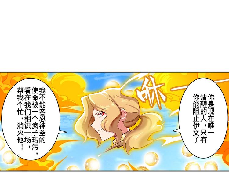 英雄再临（英雄？我早就不当了）韩漫全集-第184话无删减无遮挡章节图片 