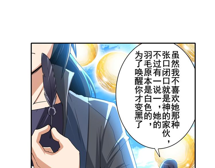 英雄再临（英雄？我早就不当了）韩漫全集-第184话无删减无遮挡章节图片 