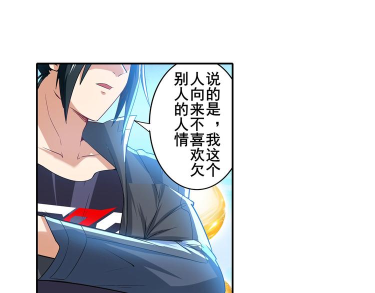 英雄再临（英雄？我早就不当了）韩漫全集-第184话无删减无遮挡章节图片 