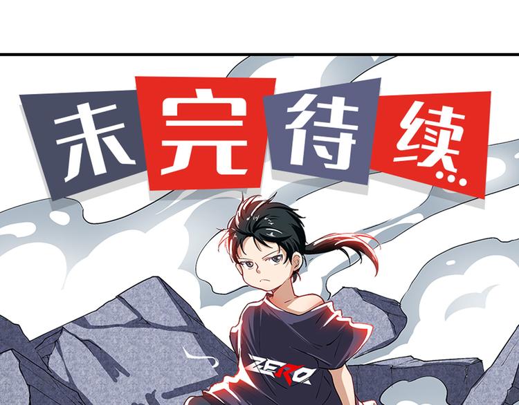 英雄再临（英雄？我早就不当了）韩漫全集-第184话无删减无遮挡章节图片 