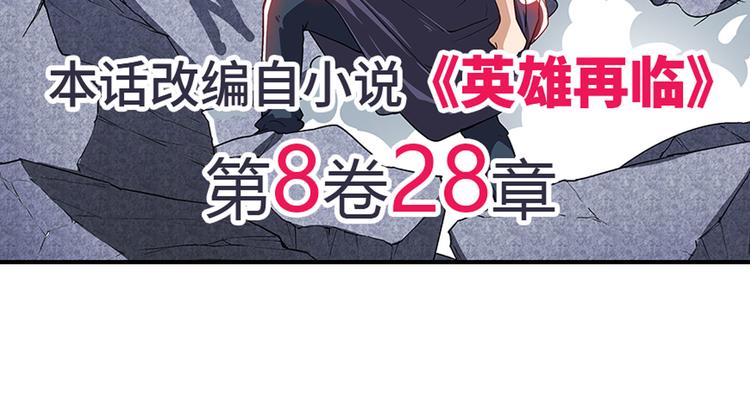 英雄再临（英雄？我早就不当了）韩漫全集-第184话无删减无遮挡章节图片 