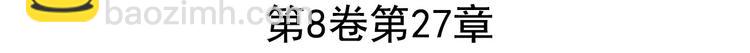 英雄再临（英雄？我早就不当了）韩漫全集-第184话无删减无遮挡章节图片 