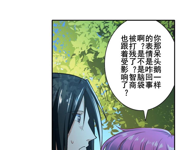 英雄再临（英雄？我早就不当了）韩漫全集-第184话无删减无遮挡章节图片 