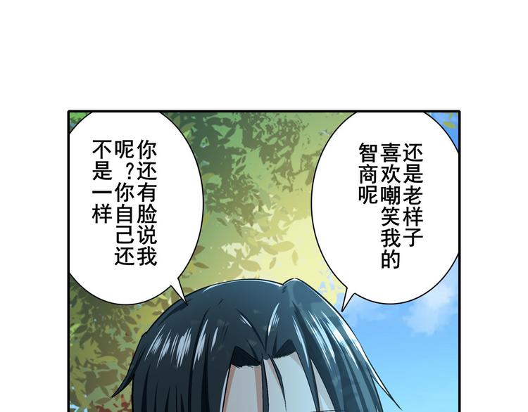 英雄再临（英雄？我早就不当了）韩漫全集-第184话无删减无遮挡章节图片 