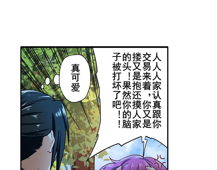 英雄再临（英雄？我早就不当了）韩漫全集-第184话无删减无遮挡章节图片 