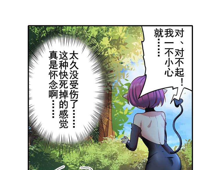 英雄再临（英雄？我早就不当了）韩漫全集-第184话无删减无遮挡章节图片 