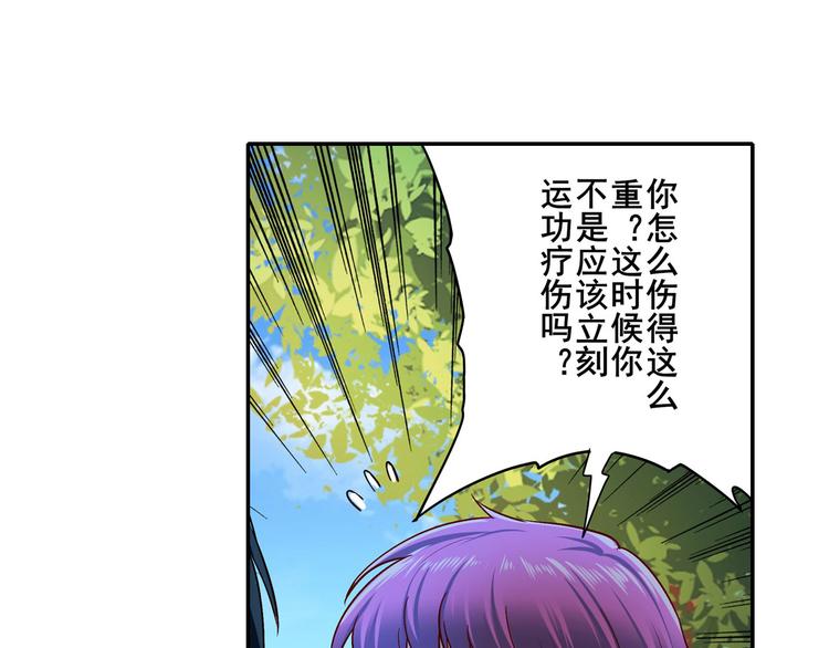 英雄再临（英雄？我早就不当了）韩漫全集-第184话无删减无遮挡章节图片 