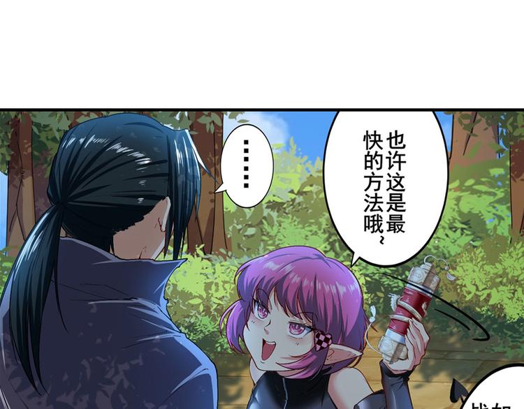 英雄再临（英雄？我早就不当了）韩漫全集-第184话无删减无遮挡章节图片 