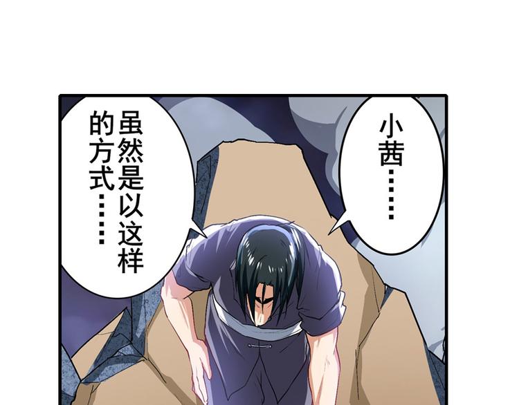 英雄再临（英雄？我早就不当了）韩漫全集-第184话无删减无遮挡章节图片 