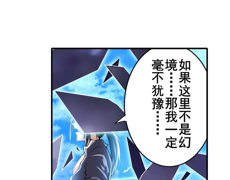 英雄再临（英雄？我早就不当了）韩漫全集-第184话无删减无遮挡章节图片 