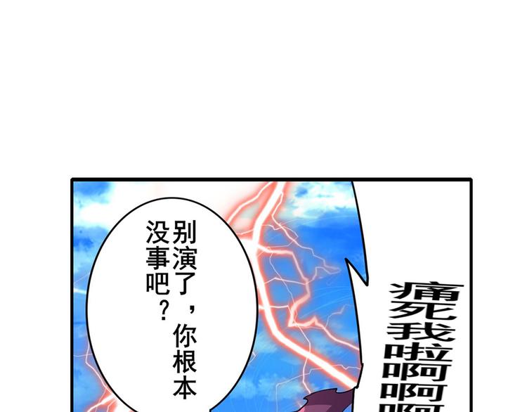 英雄再临（英雄？我早就不当了）韩漫全集-第185话无删减无遮挡章节图片 