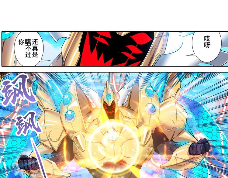 英雄再临（英雄？我早就不当了）韩漫全集-第185话无删减无遮挡章节图片 