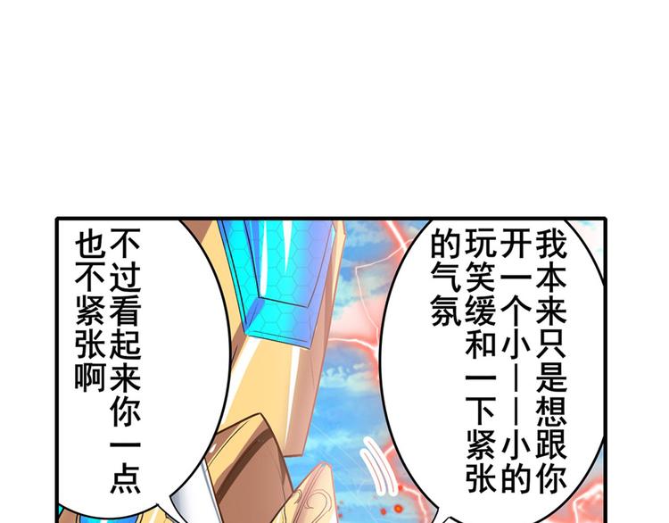 英雄再临（英雄？我早就不当了）韩漫全集-第185话无删减无遮挡章节图片 