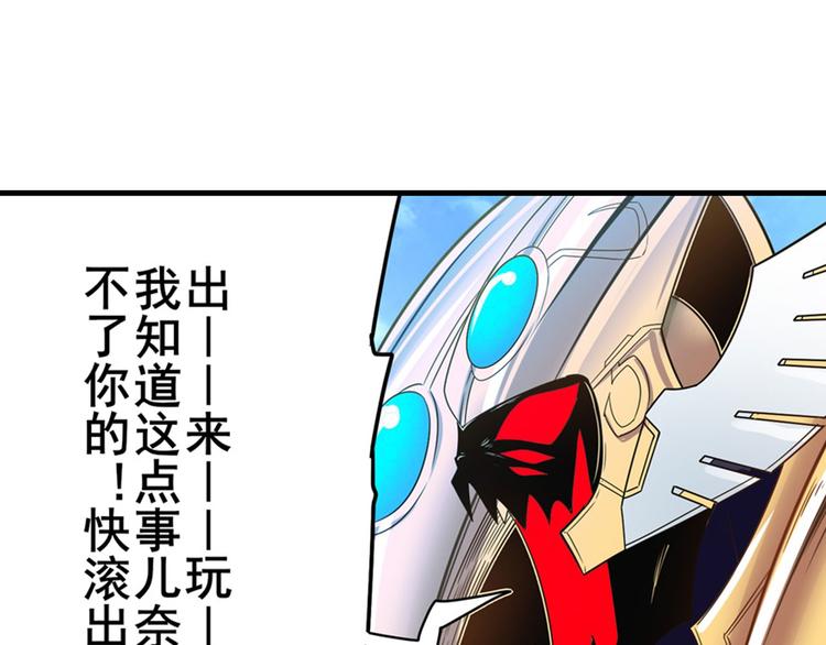 英雄再临（英雄？我早就不当了）韩漫全集-第185话无删减无遮挡章节图片 