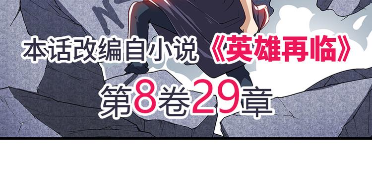 英雄再临（英雄？我早就不当了）韩漫全集-第185话无删减无遮挡章节图片 