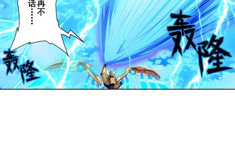 英雄再临（英雄？我早就不当了）韩漫全集-第185话无删减无遮挡章节图片 