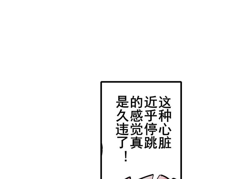 英雄再临（英雄？我早就不当了）韩漫全集-第185话无删减无遮挡章节图片 